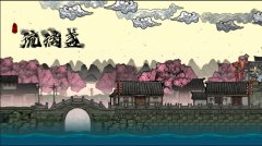 <b>西游：琉璃盏 官方中文版</b>