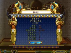 埃及祖玛5 简体中文汉化版