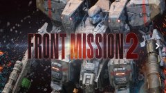 前线任务2：重制版 免安装绿色中文版