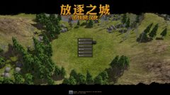<b>放逐之城 免安装中文绿色版</b>
