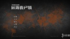 逃离丧尸镇 免安装简体中文绿色版
