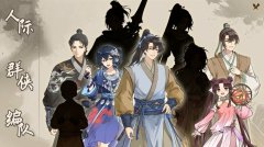 明镜江湖行：朔风起 官方中文版