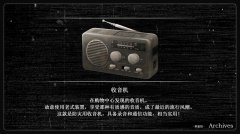 崩坏世界的指引之人 免安装中文版