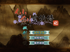 仙剑奇侠传之双剑传说   简体中文版