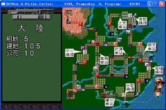 大富翁3 中文硬盘版