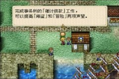 大航海时代外传 简体中文硬盘版