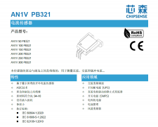 充电桩“快充焦虑”破解方案：芯森 AN1V 如何让