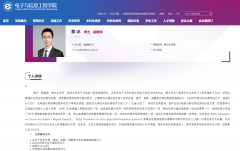 锐盟半导体用MEMS技术造风扇，深大教授又拿到数