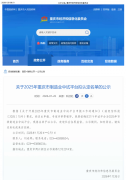 重磅：重庆大学×奥松半导体×嘉陵江实验室，共