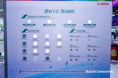 <b>Bosch Sensortec亮相2026深圳国际传感器与应用技术展</b>