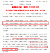 突发，1500亿市值国产传感器龙头豪威集团换帅！