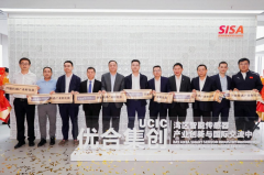 大湾区首个智能传感产业孵化器开业 首批10家企