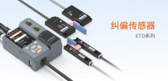 明治案例 | 1μm精度+1ms响应！纠偏传感器ETD系列：