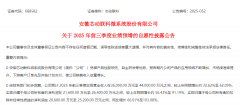 高精度惯性传感器公司芯动联科：前三季度营收