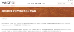 <b>1090亿日元，3次加价！芝浦电子这家全球传感器隐</b>