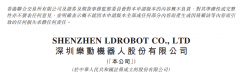 39岁华中科技大学校友创办的深圳机器人传感器公