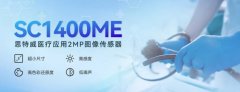 加持医疗成像赛道！思特威推出首款2MP超小尺寸