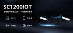 SC1200IOT 思特威推出1200万像素AI眼镜应用CMOS图像传