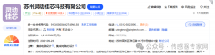 苏州灵动佳芯科技这家触觉传感器公司拿下亿元
