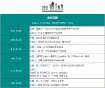在工博会，迈威与您相约全球自动化和制造峰会