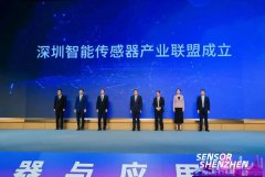 智能模拟 行业盛会 | 芯海科技参加首届中国传感
