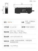 应用案例 | 电子烟组装设备中，这个工位的传感