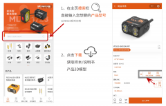使用指南 | 明治选型小程序，助您快速选型！
