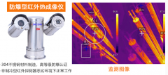 红外热成像在线监测系统在石油化工行业中的应