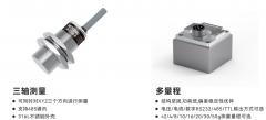 行业知识 | 为什么振动传感器对电机这么重要？