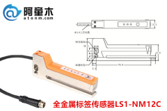 标签检测传感器的原理