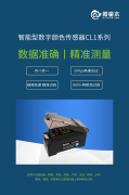 CL1颜色传感器+CLH-L41五金冲压产线解决方案