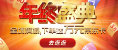 华秋年终盛典：福利全开！下单送万元京东卡