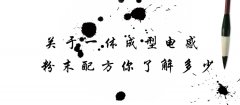 工字型电感和工字电感的区别
