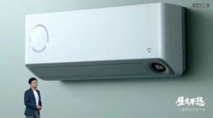 空调新“物种”！小米新款空调能实时显示CO2浓