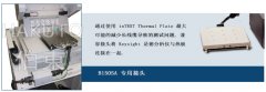 上海伯东美国 inTEST 热流仪搭配 Keysight 进行功率