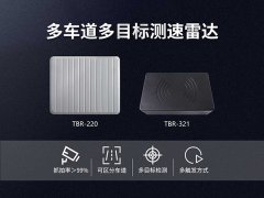 巍泰技术多目标多车道微波测速雷达高精度定位