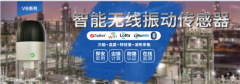 捷杰传感NB-IoT温振复合传感器助力皮带机智能运