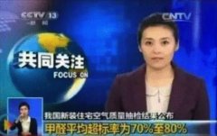 警惕！甲醛常见的3大误区，别再被坑了！