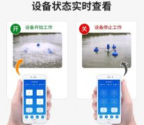 【案例】智能渔业养殖方案