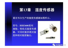 全面搞懂湿度传感器（湿度传感器原理选型分类