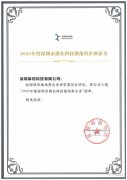 激光雷达SPAD芯片厂商阜时科技荣膺「深圳市潜在