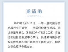 奥迪威传感器亮相德国 SENSOR+TEST 2023