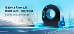 启动UL认证 | 航智携高精度磁通门电流传感器亮相