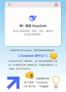 当我问DeepSeek：你懂传感器吗 ？