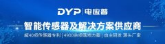 电应普传感器|液化气罐液位监测应用方案