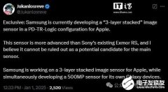 消息称三星正为苹果iPhone开发三层堆叠式相机传