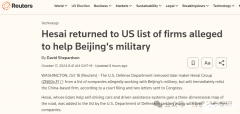 外媒称中国激光雷达制造商禾赛科技已被移出C