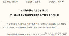 股价暴跌15%，杭州一知名传感器芯片上市企业 被