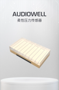 奥运背后的科技力量 | 柔性压力传感器助力数字