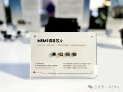 <b>导远科技首次公开展示其自主研发的新一代MEMS惯</b>